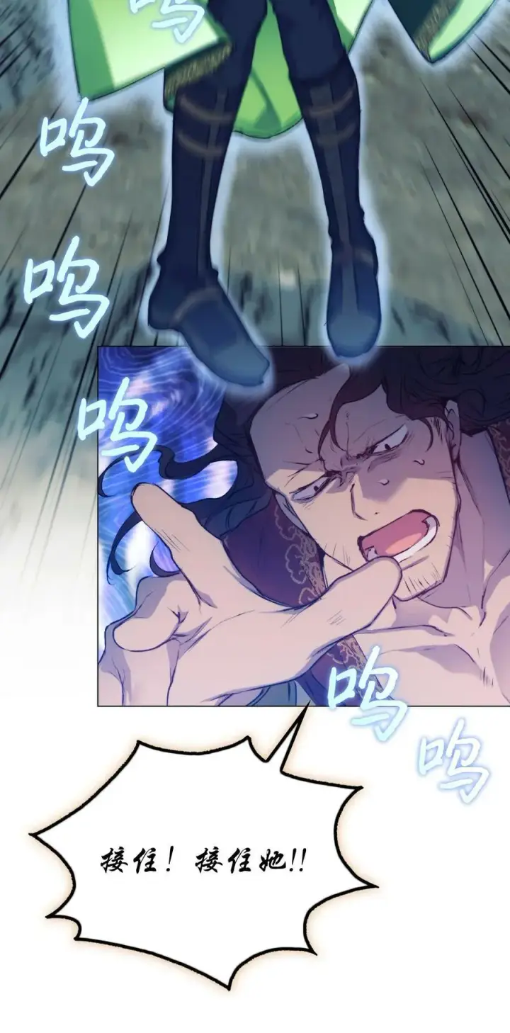 《陛下，这一生我会好好培养你！》69 皇妃殿下，等我图12