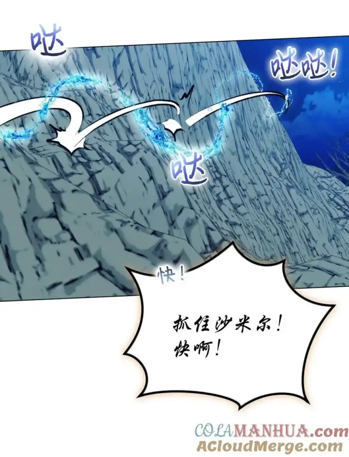 《陛下，这一生我会好好培养你！》69 皇妃殿下，等我图13