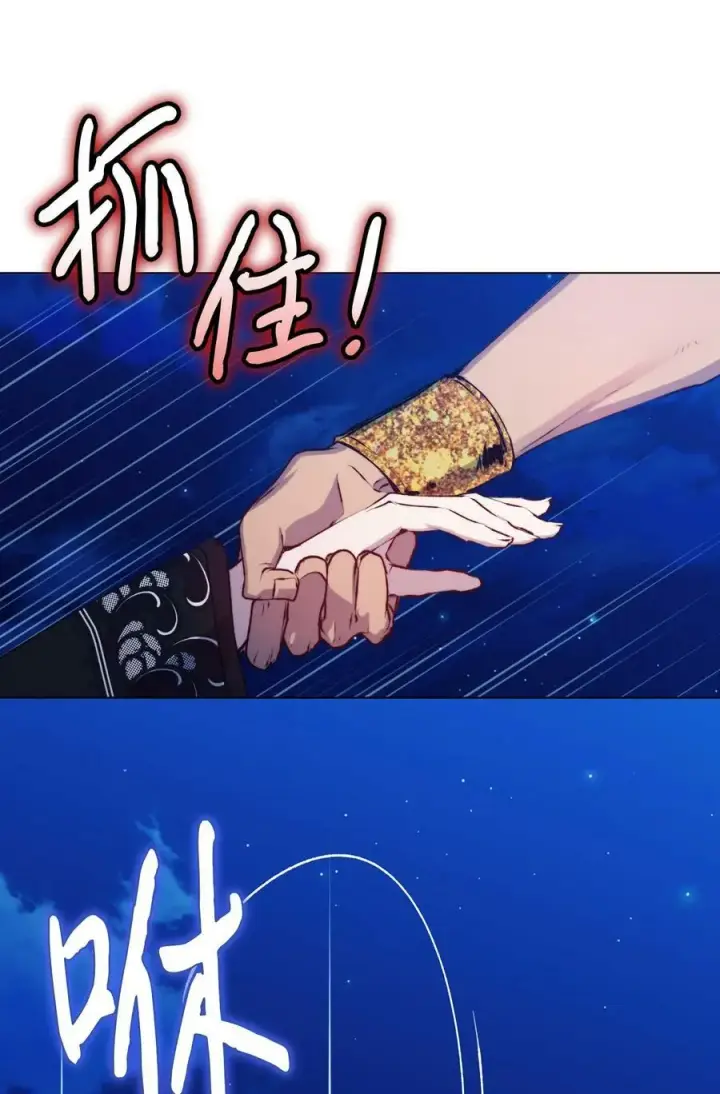 《陛下，这一生我会好好培养你！》69 皇妃殿下，等我图14