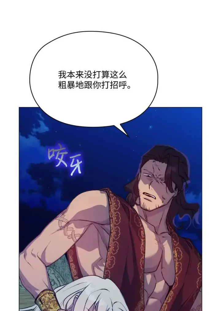 《陛下，这一生我会好好培养你！》69 皇妃殿下，等我图26
