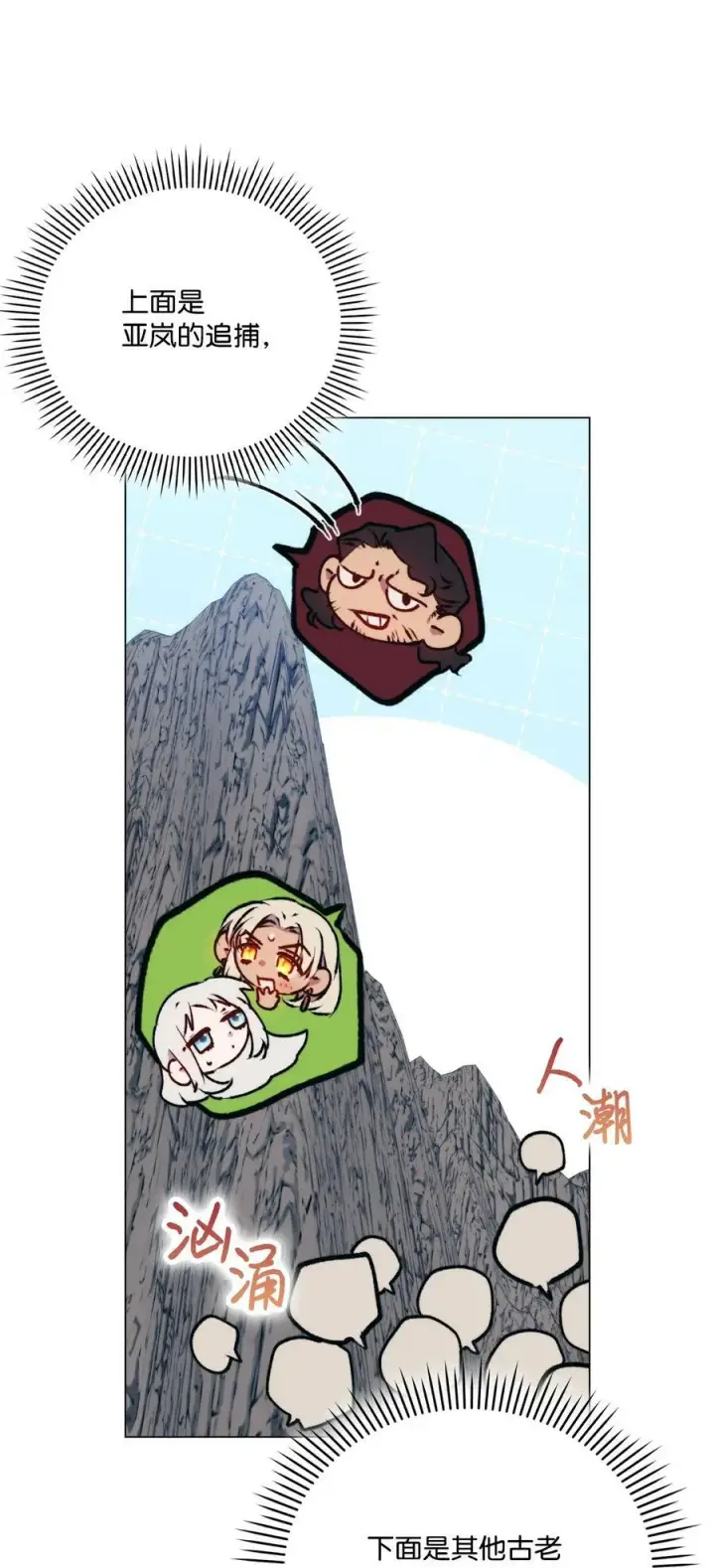 《陛下，这一生我会好好培养你！》69 皇妃殿下，等我图3