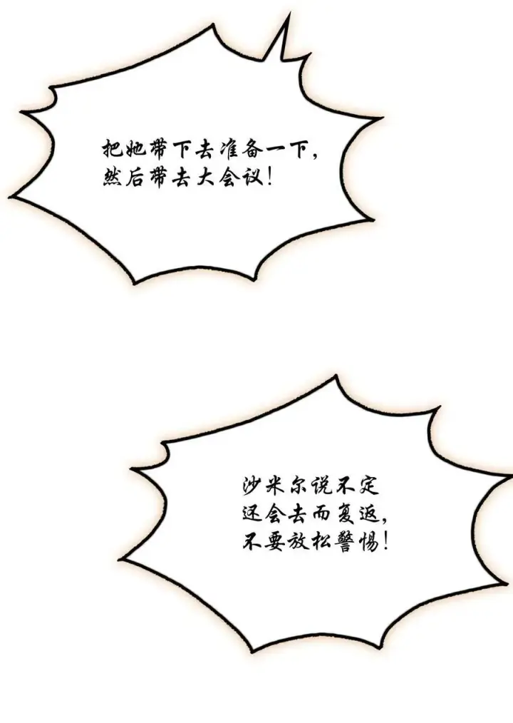 《陛下，这一生我会好好培养你！》69 皇妃殿下，等我图35
