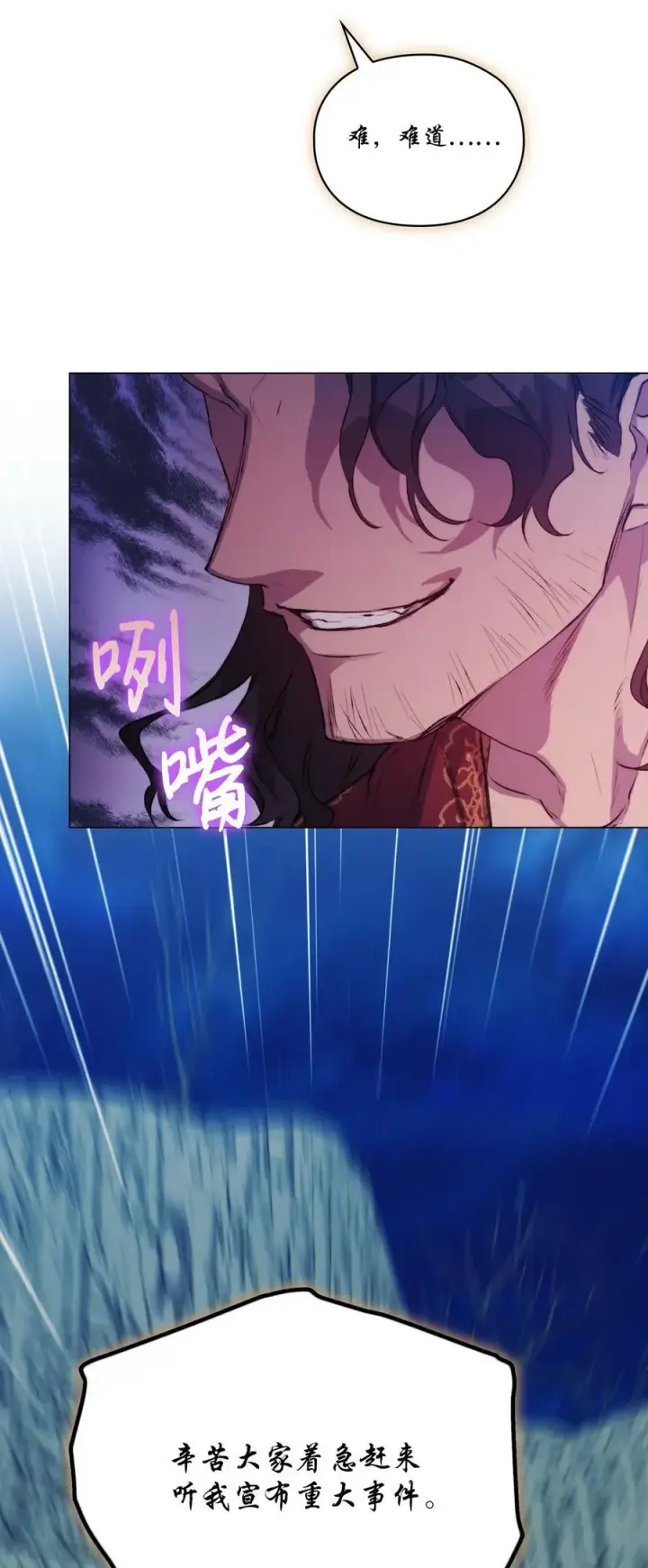 《陛下，这一生我会好好培养你！》69 皇妃殿下，等我图41