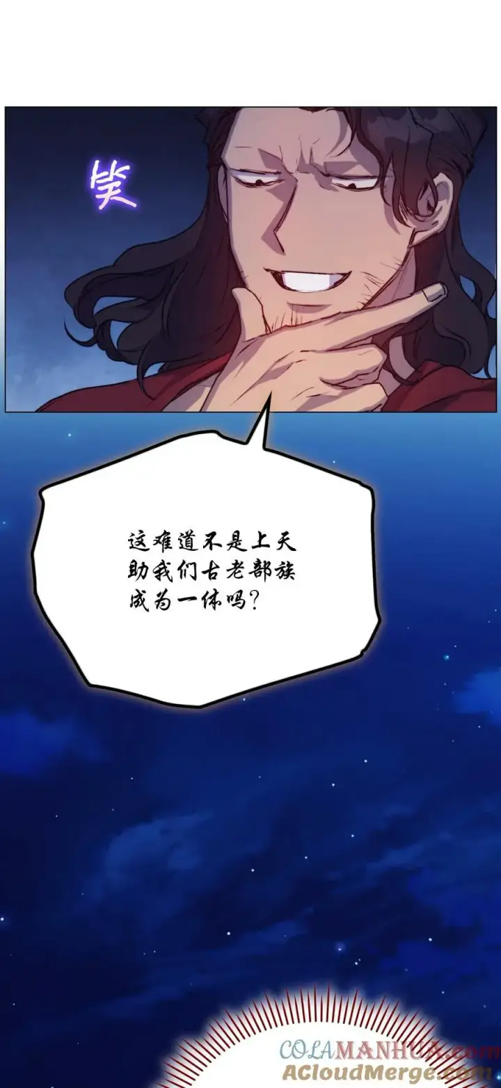 《陛下，这一生我会好好培养你！》69 皇妃殿下，等我图43