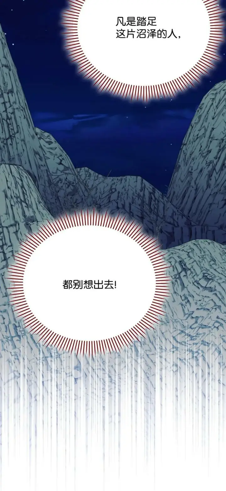 《陛下，这一生我会好好培养你！》69 皇妃殿下，等我图44