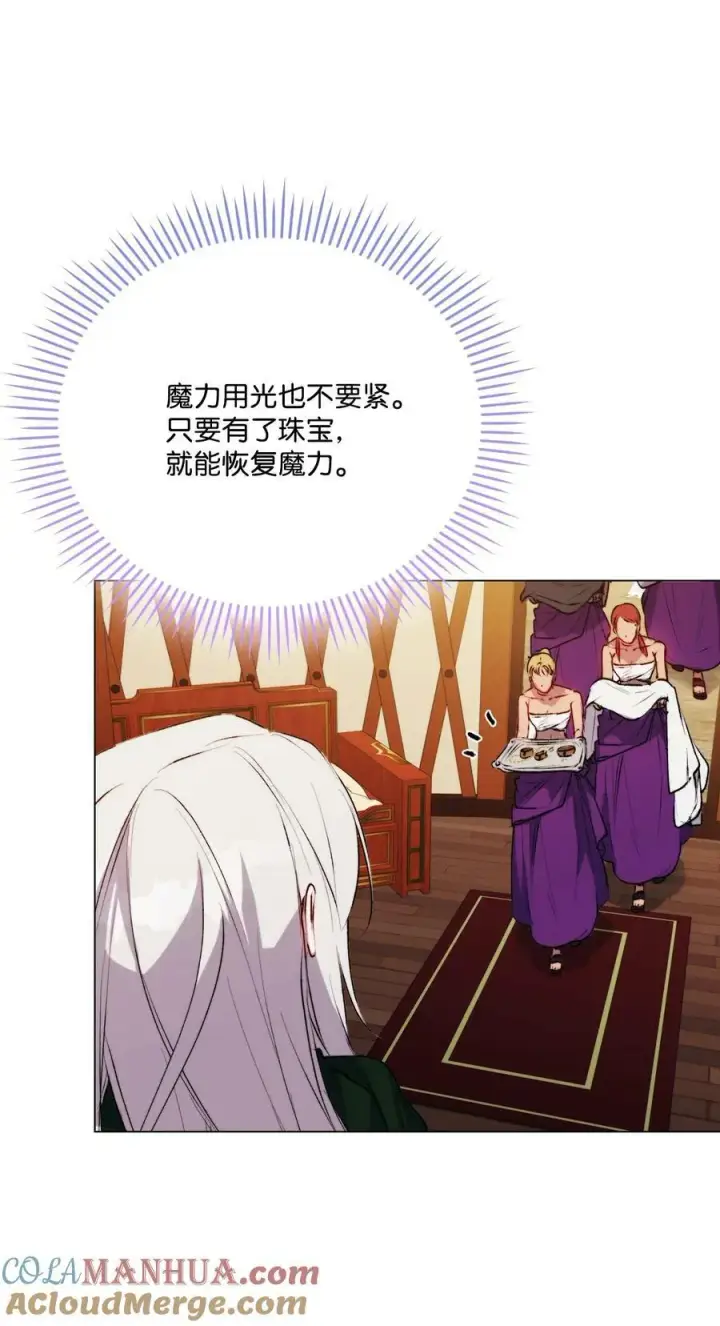 《陛下，这一生我会好好培养你！》69 皇妃殿下，等我图46