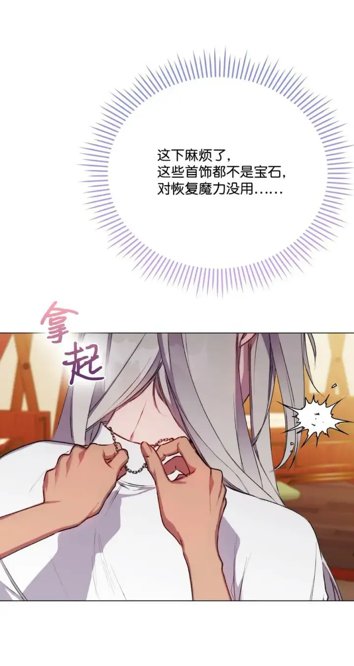 《陛下，这一生我会好好培养你！》69 皇妃殿下，等我图48