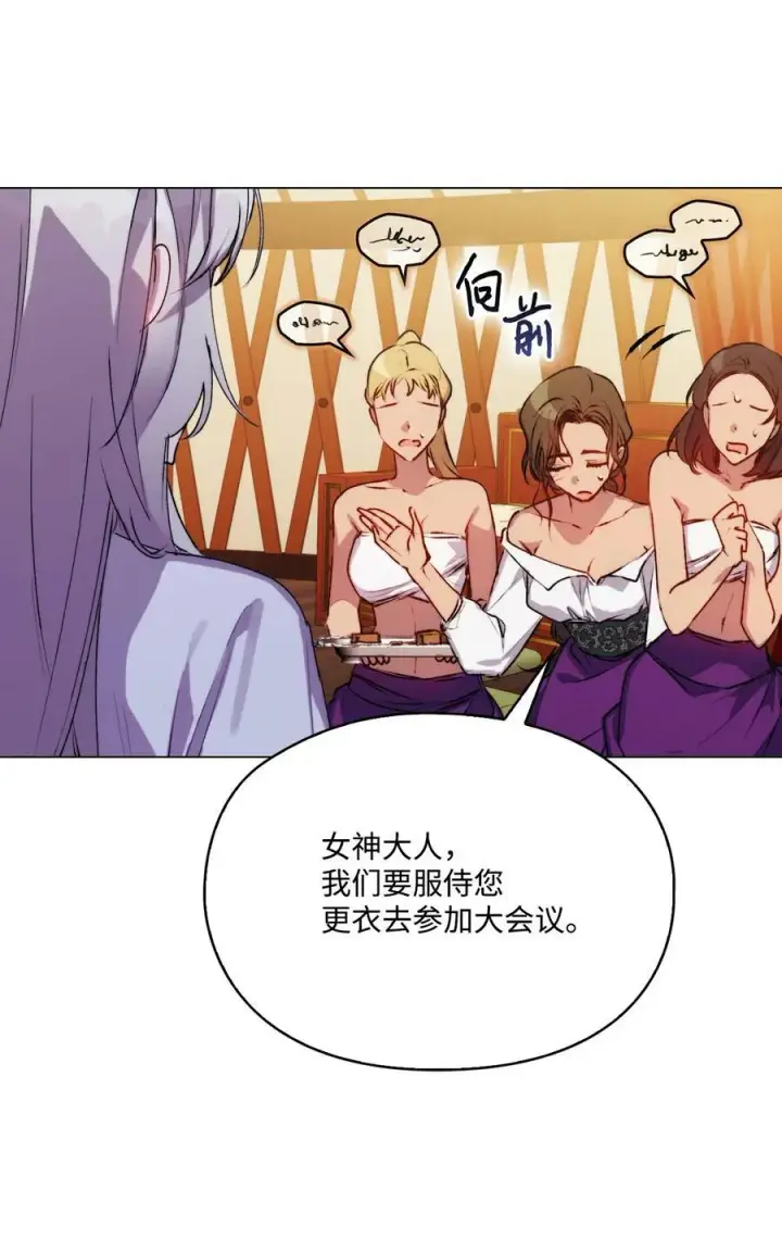 《陛下，这一生我会好好培养你！》69 皇妃殿下，等我图51