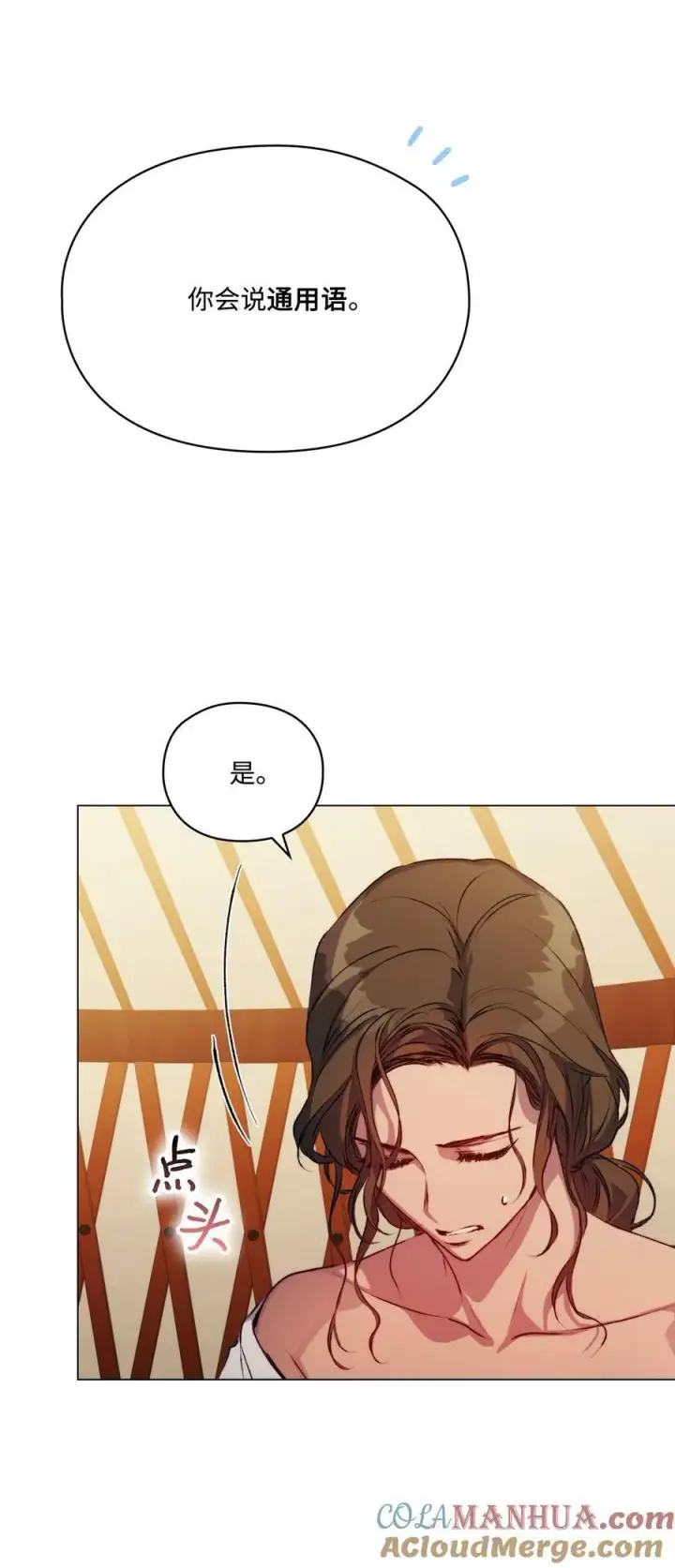 《陛下，这一生我会好好培养你！》69 皇妃殿下，等我图52