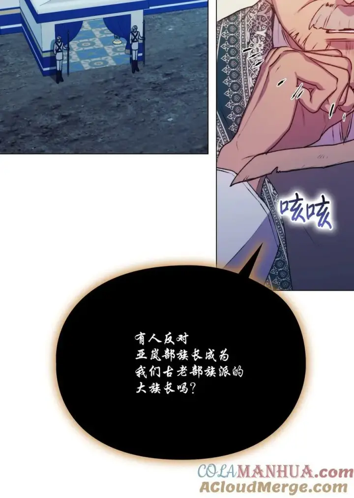 《陛下，这一生我会好好培养你！》69 皇妃殿下，等我图58