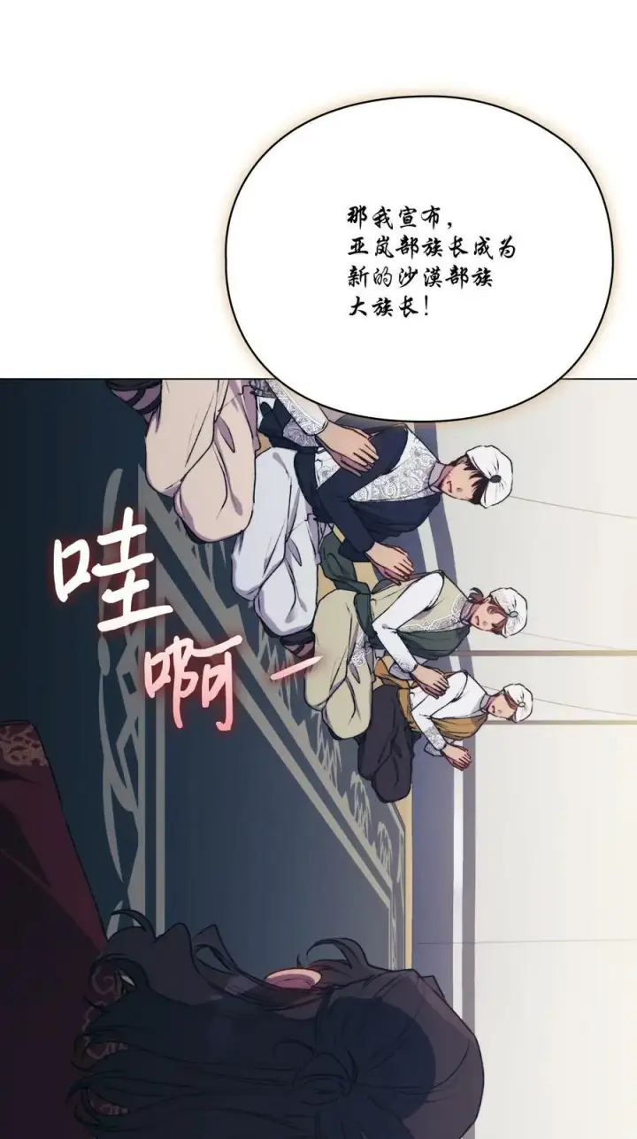《陛下，这一生我会好好培养你！》69 皇妃殿下，等我图60