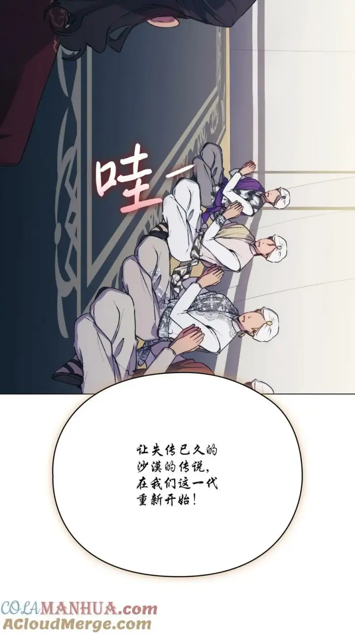 《陛下，这一生我会好好培养你！》69 皇妃殿下，等我图61