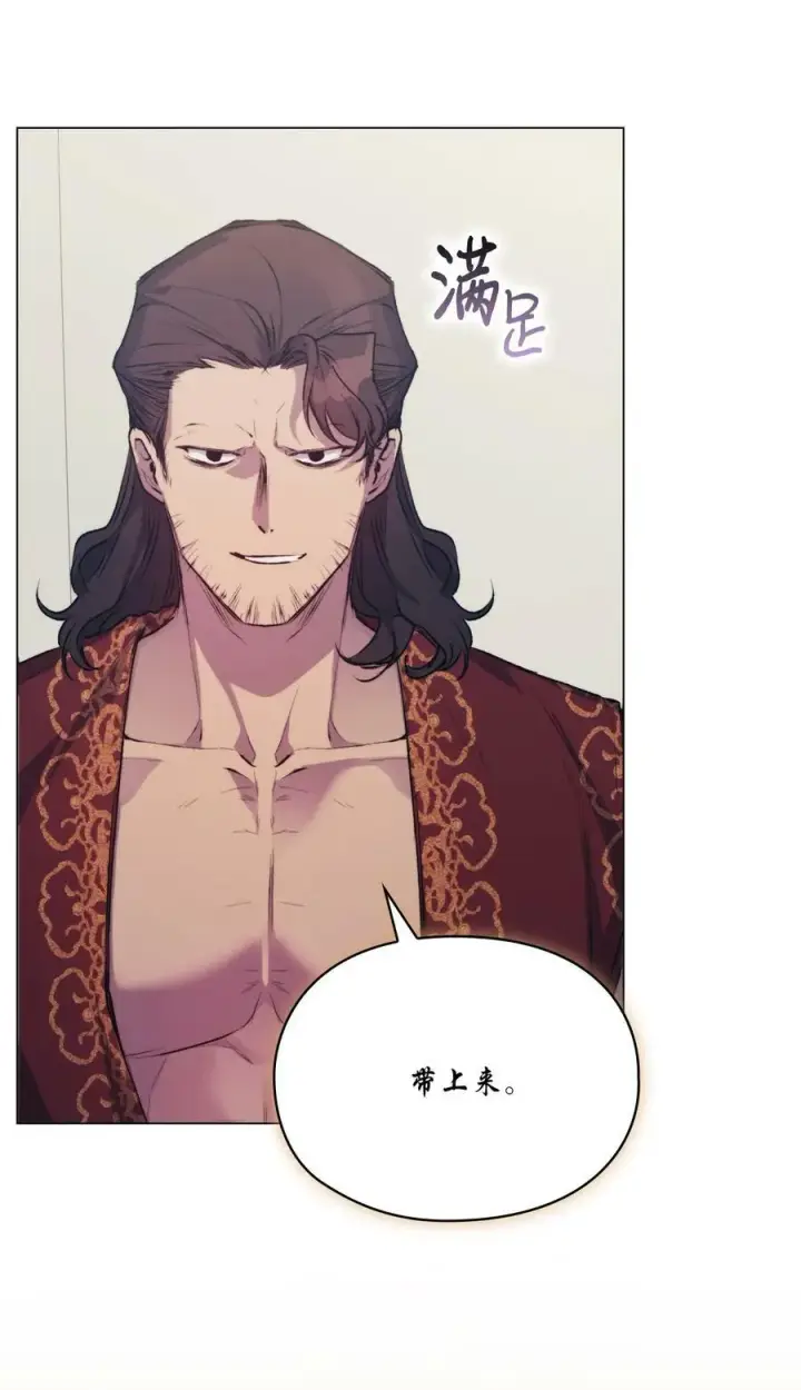 《陛下，这一生我会好好培养你！》69 皇妃殿下，等我图62