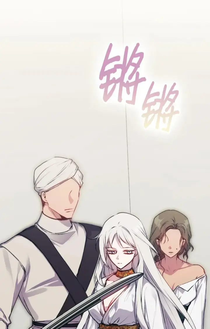 《陛下，这一生我会好好培养你！》69 皇妃殿下，等我图63