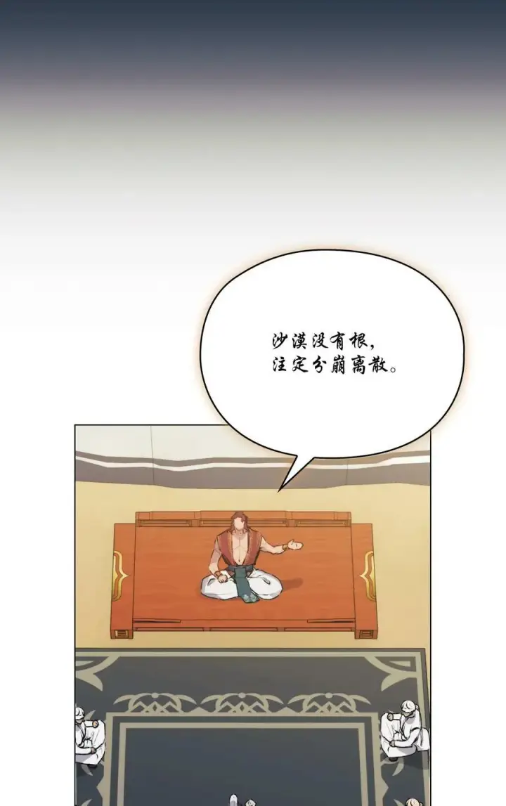 《陛下，这一生我会好好培养你！》69 皇妃殿下，等我图65