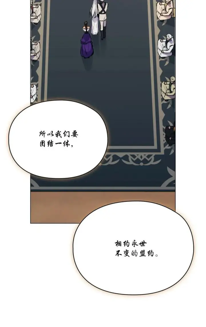 《陛下，这一生我会好好培养你！》69 皇妃殿下，等我图66