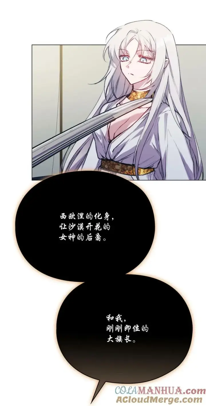 《陛下，这一生我会好好培养你！》69 皇妃殿下，等我图67