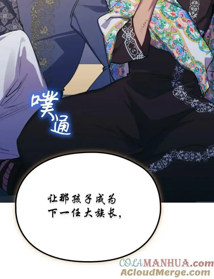 《陛下，这一生我会好好培养你！》69 皇妃殿下，等我图70