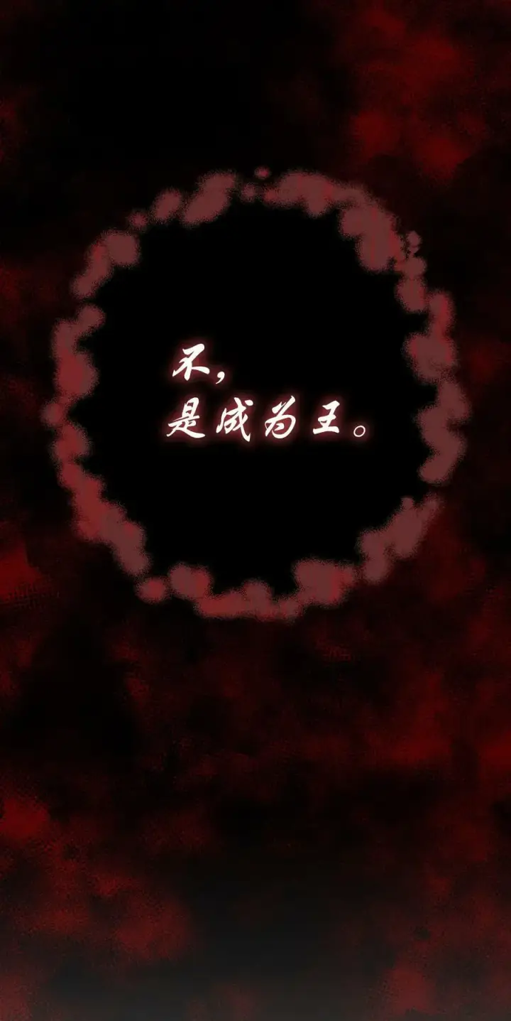 《陛下，这一生我会好好培养你！》69 皇妃殿下，等我图72