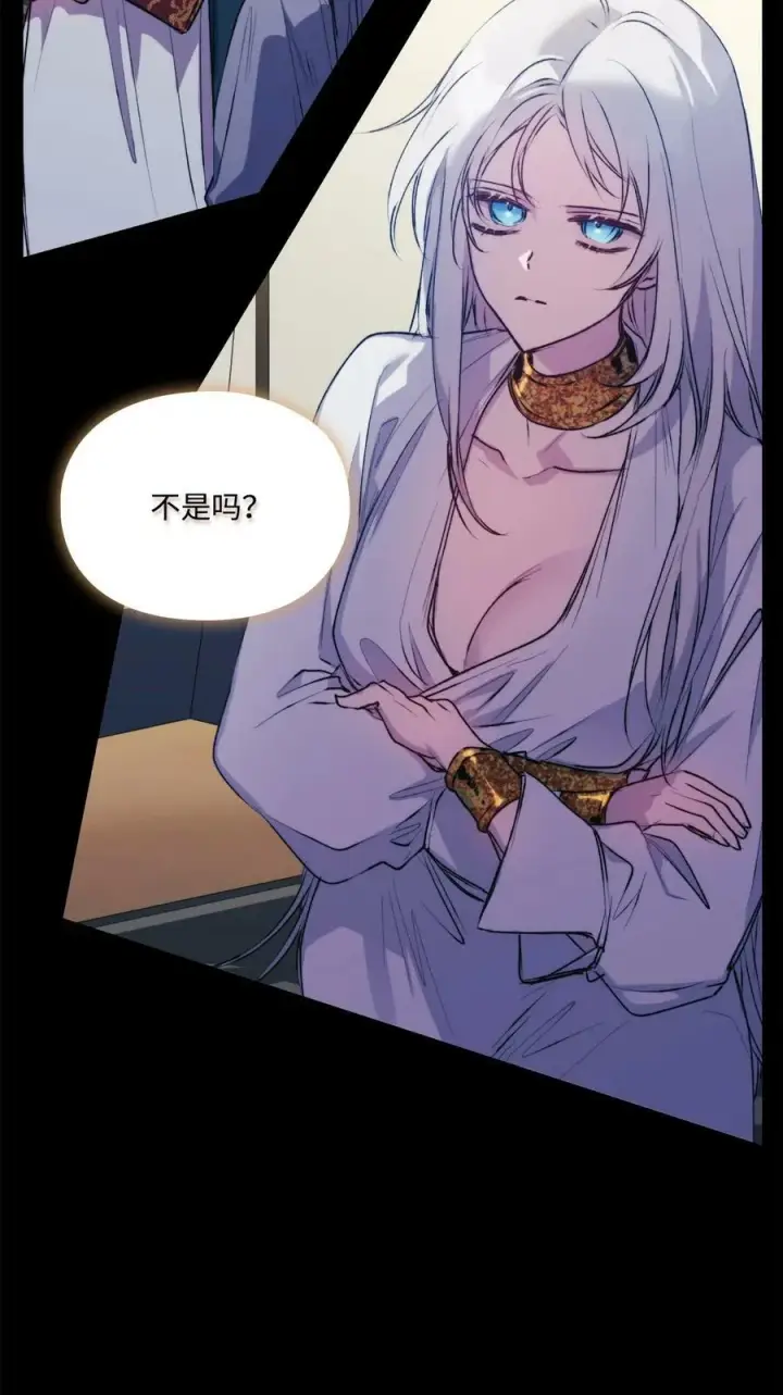《陛下，这一生我会好好培养你！》70 女人的弱点图12