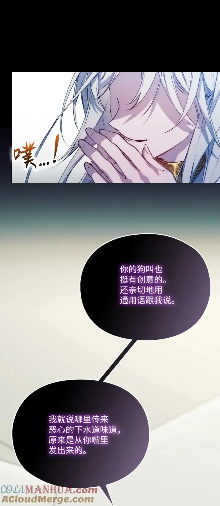 《陛下，这一生我会好好培养你！》70 女人的弱点图13