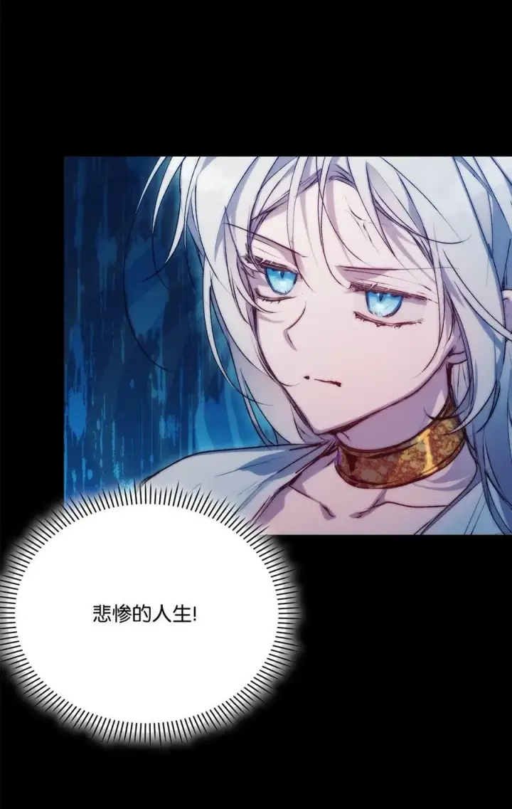 《陛下，这一生我会好好培养你！》70 女人的弱点图20