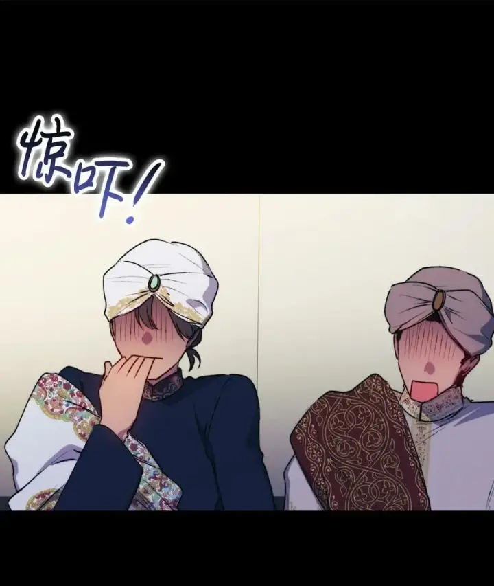 《陛下，这一生我会好好培养你！》70 女人的弱点图23