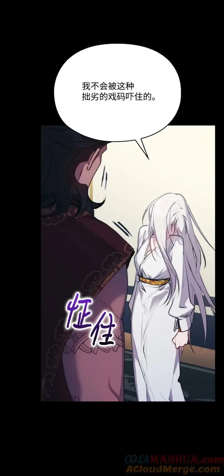 《陛下，这一生我会好好培养你！》70 女人的弱点图25
