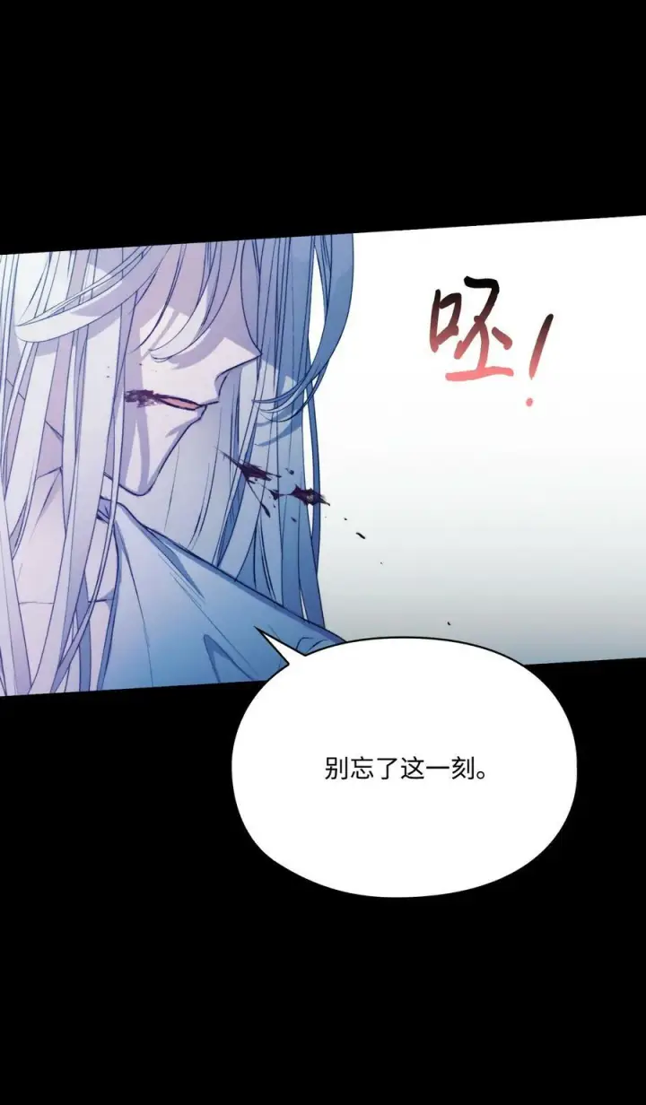 《陛下，这一生我会好好培养你！》70 女人的弱点图26
