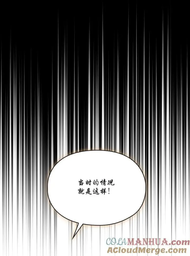 《陛下，这一生我会好好培养你！》70 女人的弱点图28