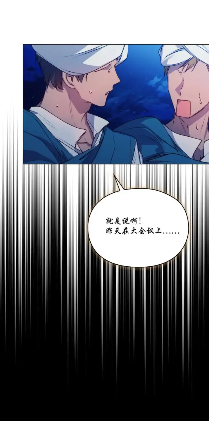 《陛下，这一生我会好好培养你！》70 女人的弱点图3