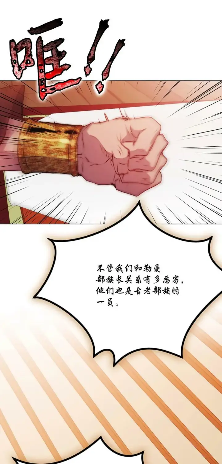 《陛下，这一生我会好好培养你！》70 女人的弱点图41
