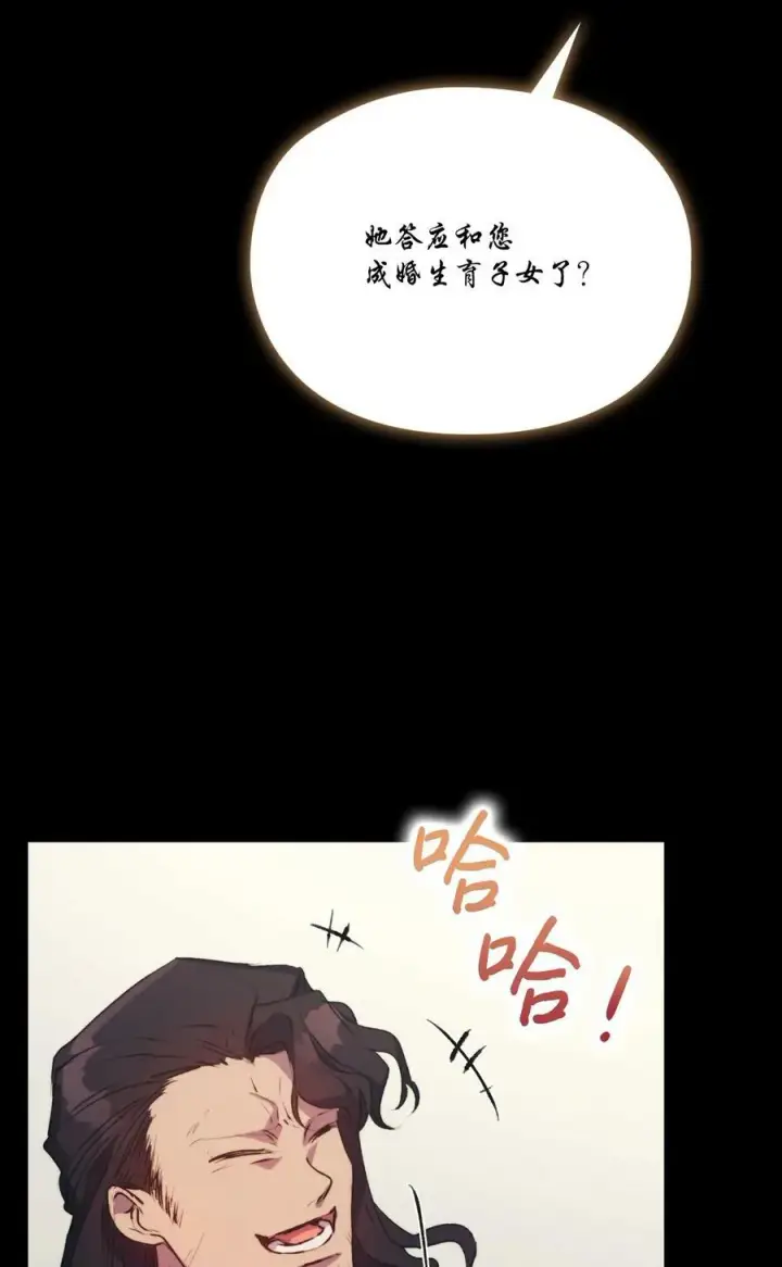 《陛下，这一生我会好好培养你！》70 女人的弱点图5