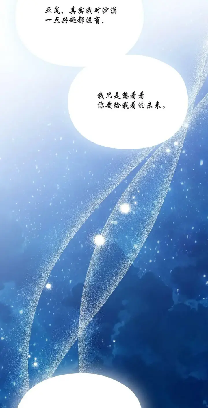 《陛下，这一生我会好好培养你！》70 女人的弱点图50