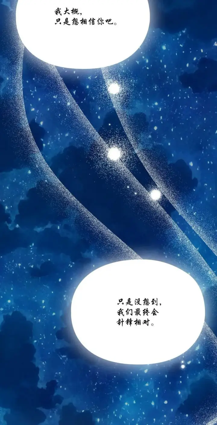 《陛下，这一生我会好好培养你！》70 女人的弱点图51