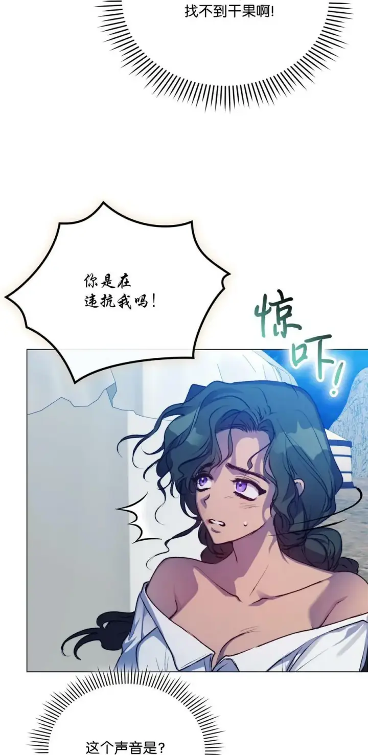 《陛下，这一生我会好好培养你！》70 女人的弱点图59
