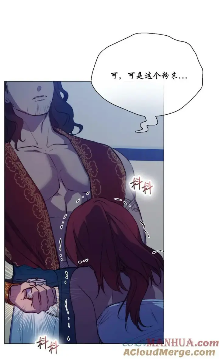 《陛下，这一生我会好好培养你！》70 女人的弱点图61