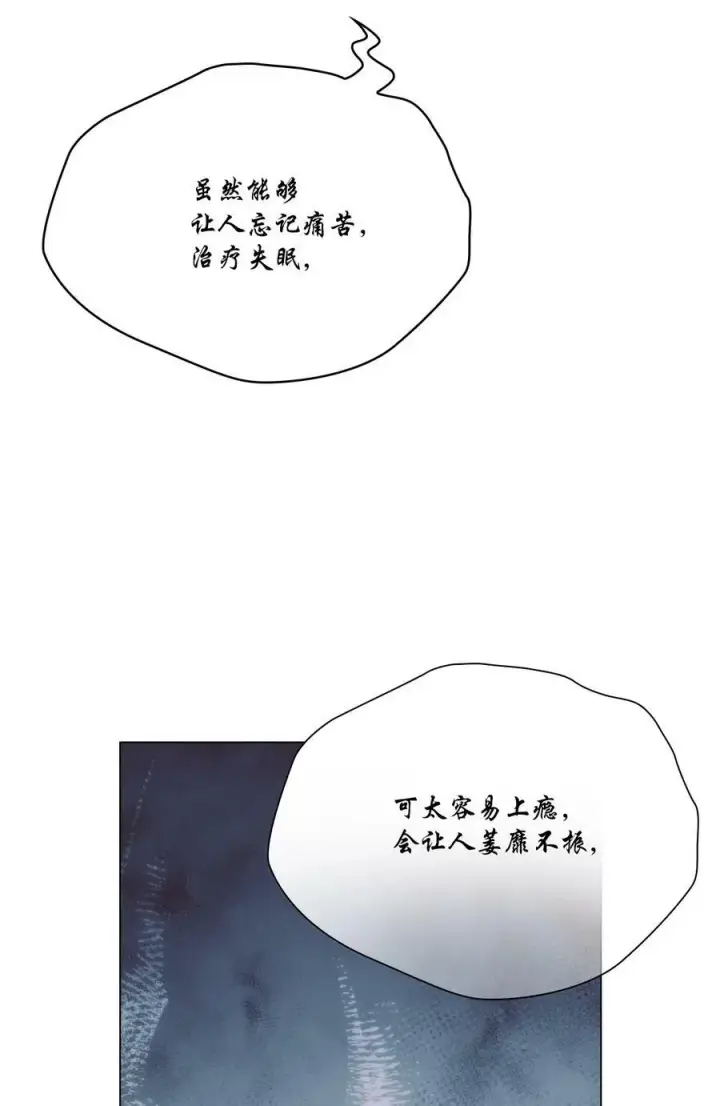 《陛下，这一生我会好好培养你！》70 女人的弱点图62