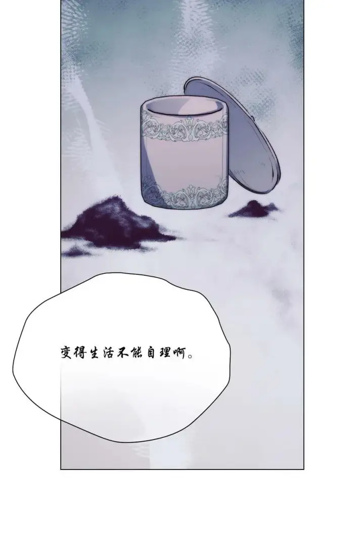 《陛下，这一生我会好好培养你！》70 女人的弱点图63