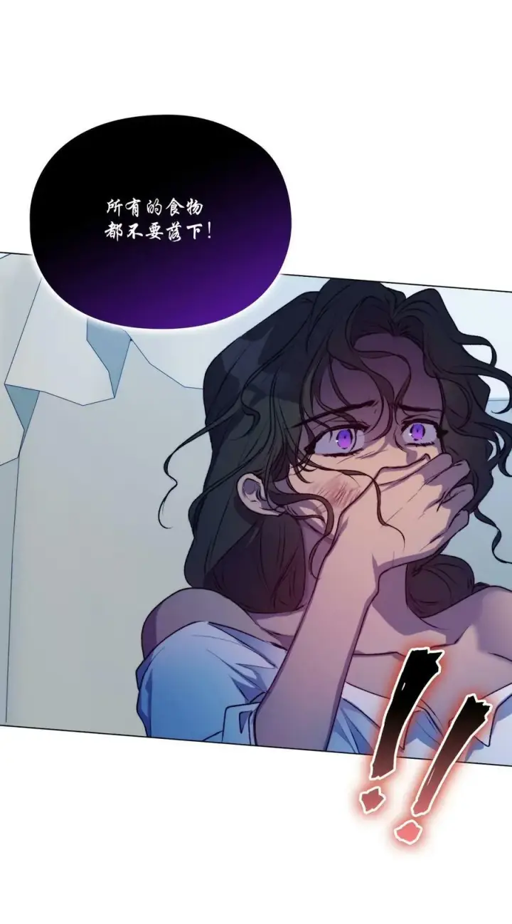 《陛下，这一生我会好好培养你！》70 女人的弱点图66