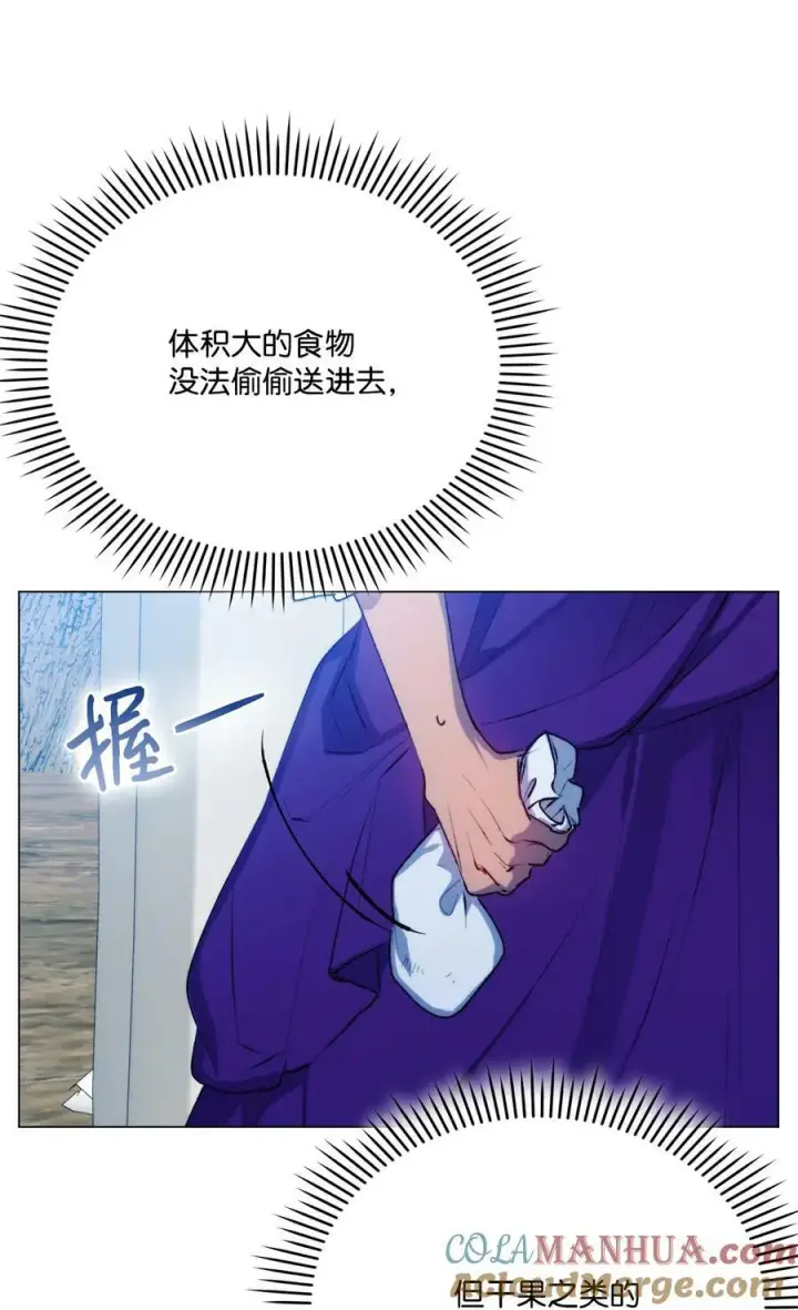 《陛下，这一生我会好好培养你！》70 女人的弱点图67