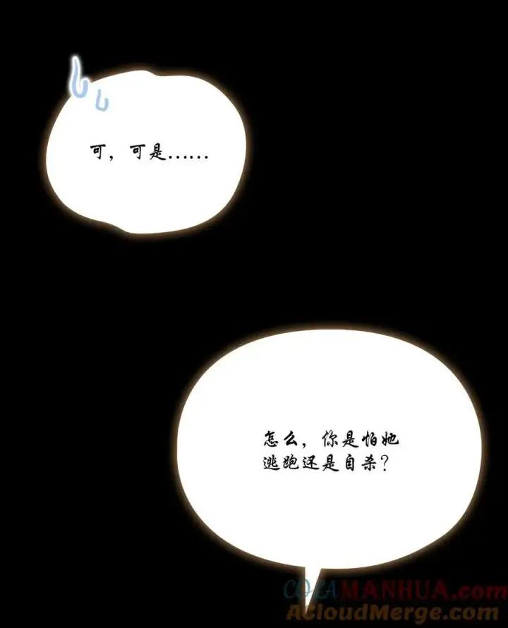 《陛下，这一生我会好好培养你！》70 女人的弱点图7