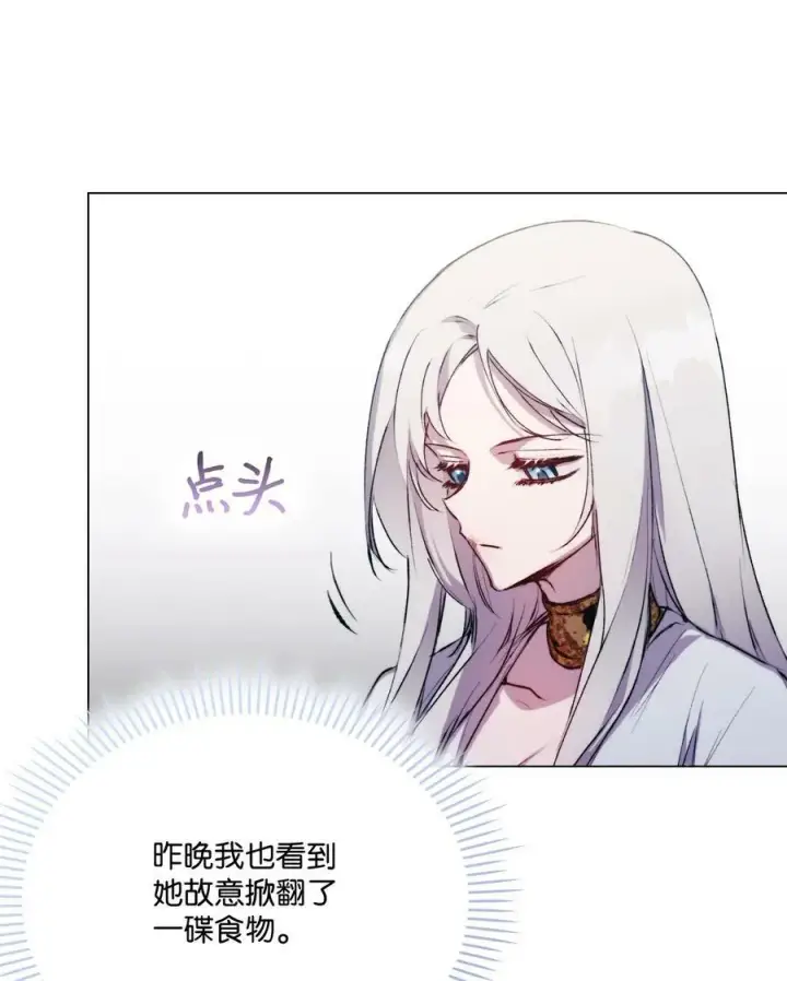 《陛下，这一生我会好好培养你！》70 女人的弱点图71