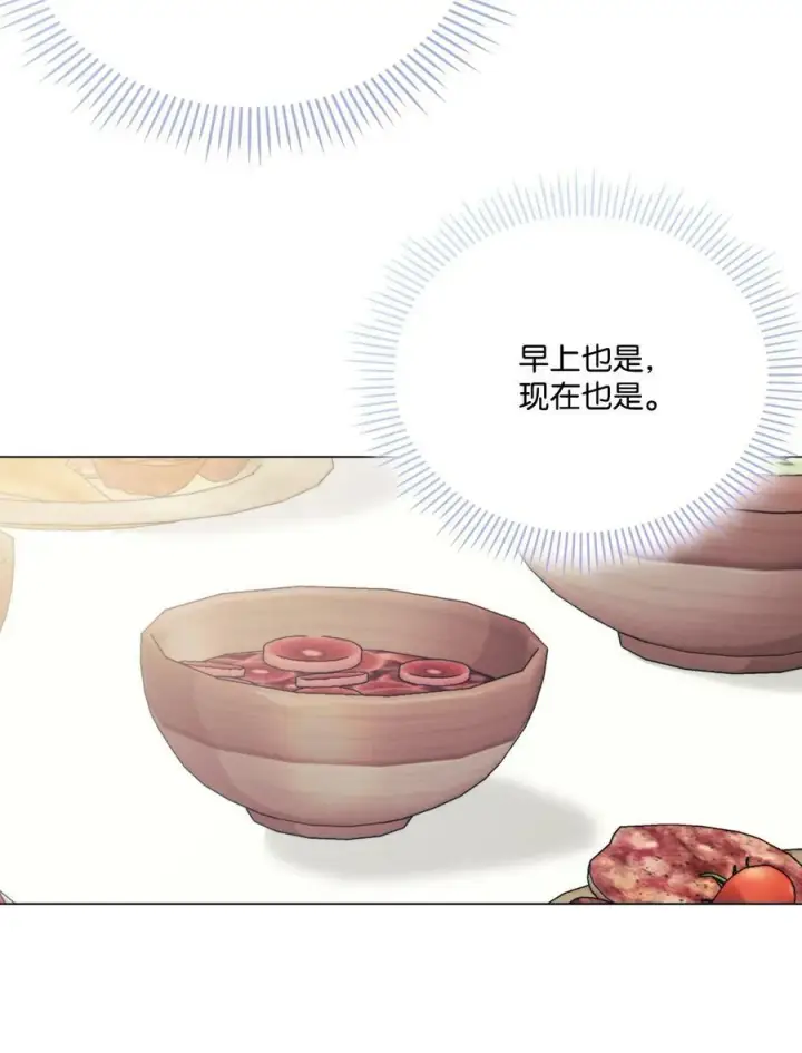 《陛下，这一生我会好好培养你！》70 女人的弱点图72
