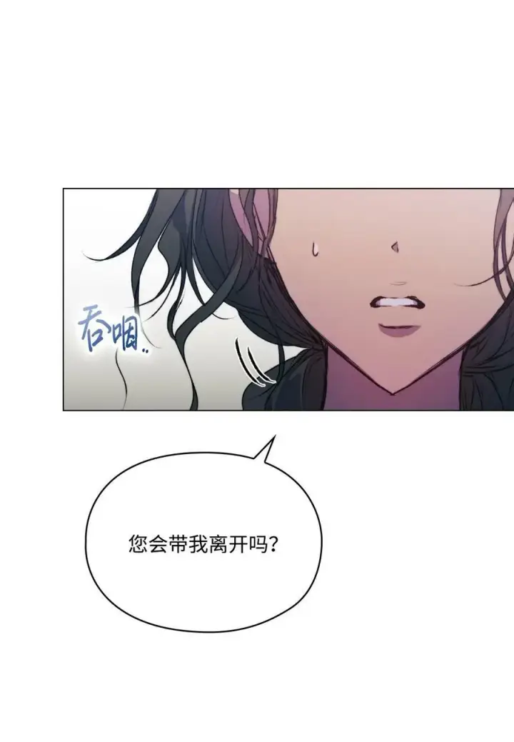 《陛下，这一生我会好好培养你！》71 我带你逃图11