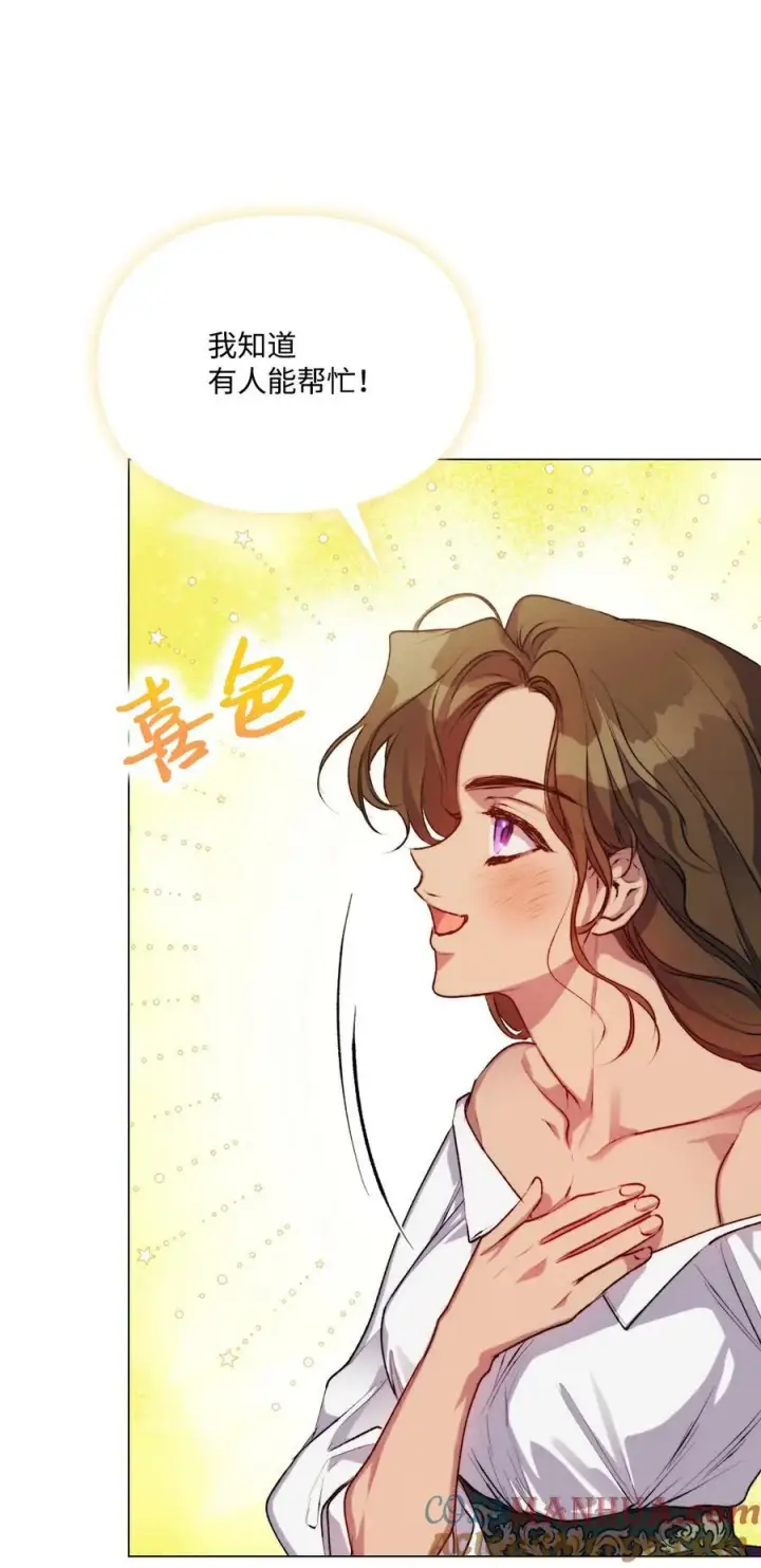 《陛下，这一生我会好好培养你！》71 我带你逃图13