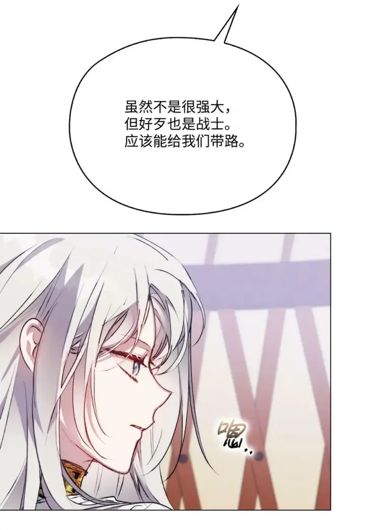 《陛下，这一生我会好好培养你！》71 我带你逃图14