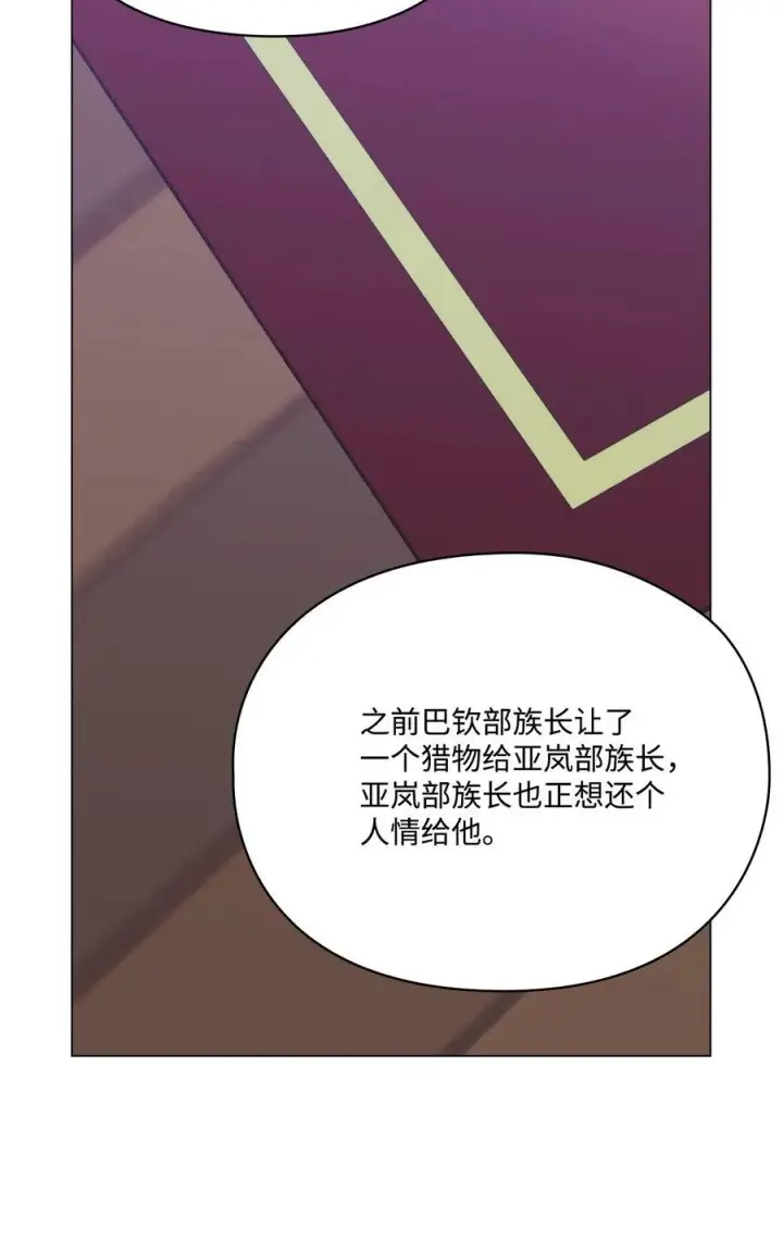 《陛下，这一生我会好好培养你！》71 我带你逃图18