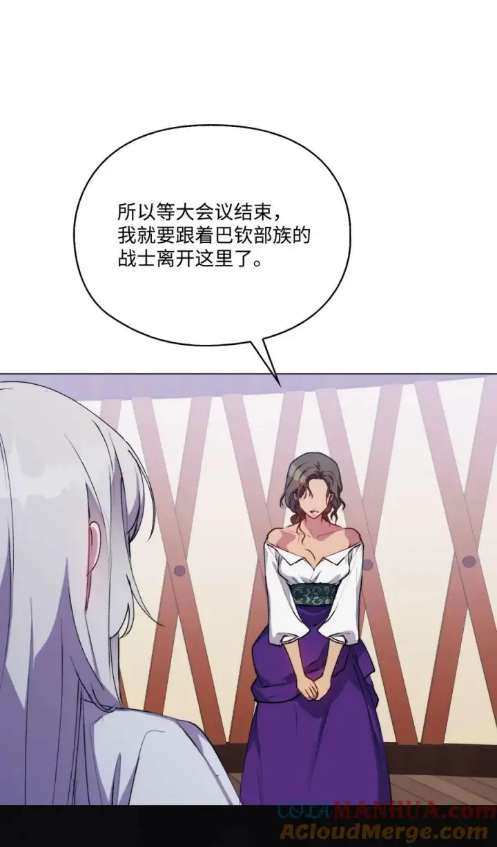 《陛下，这一生我会好好培养你！》71 我带你逃图19