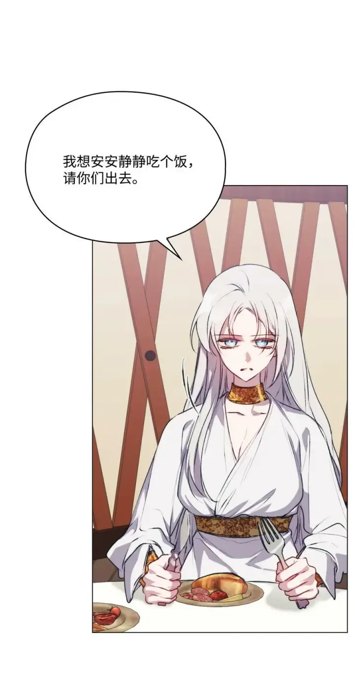 《陛下，这一生我会好好培养你！》71 我带你逃图2